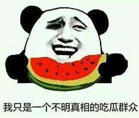 吃瓜不能沦为变相网暴,吃瓜群众勿沦为变相施暴者